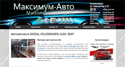 Desktop Screenshot of maximum-auto96.com